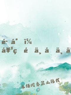 魔尊，女皇陛下又丟了！